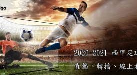 河南队足协杯夺冠 北京国安主场梦碎 巴萨教头遭遇滑铁卢